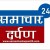 अनिल अनूप