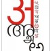 विलुप्त की कगार पर भाषाएं