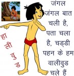 लो अपना प्यारा मोगली अब चला हॉलीवुड की ओर!