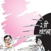 व्यंगचित्र/वीरेन्द्र : 2जी घोटाला