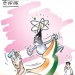 व्यंगचित्र/ वीरेन्द्र : स्पेक्ट्रम घोटाले की आंच अब सीधे पीएम तक