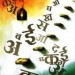 जिन्हें नाज़ था हिंद (दी) पे वो कहाँ हैं?