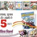 मीडिया विमर्श के वार्षिकांक का विमोचन 5 को
