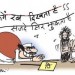 वादा तेरा वादा (चुनावी व्यंग-एक सच्ची घटना पर आधारित)