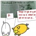 फ़ेसबुक से दुःखी