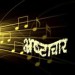 भ्रष्टाचार, स्त्री और असंवेदनशीलता