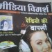 पं. बृजलाल द्विवेदी साहित्यिक पत्रकारिता सम्मान डा. हेतु भारद्वाज को