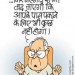 महंगाईःसरकार और सच्चाई