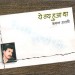 पुस्तक समीक्षा ; ‘ये तय हुआ था’
