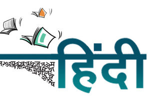 हिंदी साहित्य: टूटी हुई विरासत, मैकाले की छाया और आधुनिक गद्य का सच