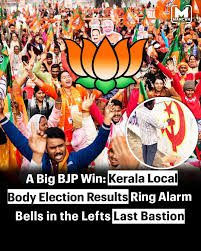 केरल में स्थानीय निकायों के नतीजों के मायने