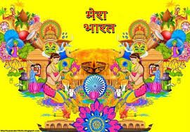 विश्व में शांति स्थापित करने हेतु भारतीय संस्कृति का उत्थान आवश्यक है