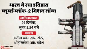 बाहुबली अंतरिक्ष यान ने सबसे भारी उपग्रह के प्रक्षेपण का इतिहास रचा