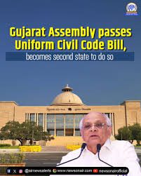 गुजरात में भी लागू होगी समान नागरिक संहिता