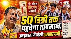 तपती धरती, तड़पता जीवन और तंत्र की तंद्रा : बिगड़ता पर्यावरण संतुलन और अस्तित्व का संकट