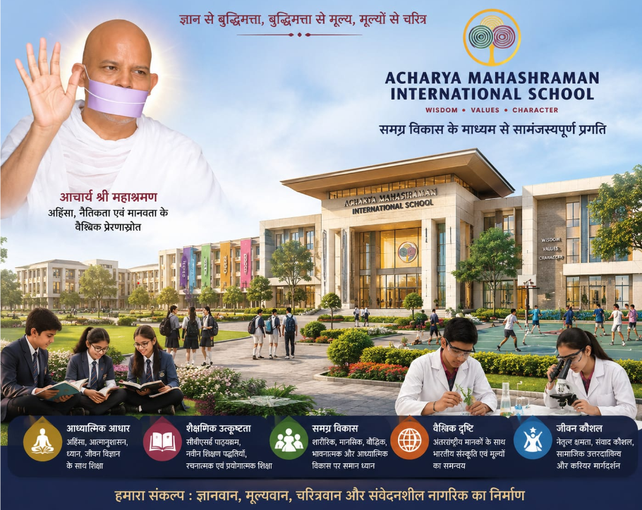 शिक्षा में एक नये युग एवं शैक्षिक क्रांति की आहट