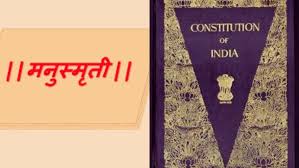 मनुस्मृति और भारतीय संविधान, भाग - 17