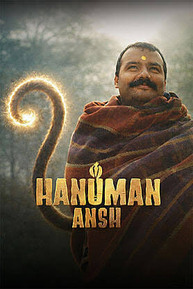 रामदूत अतुलित बल धामा : हनुमान अंश