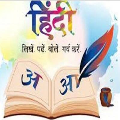 हिन्दी संवाद की भाषा, विवाद की नहीं