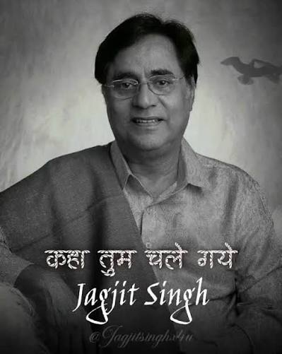 जगजीत सिंह : चिट्ठी ना कोई संदेश,कहां तुम चले गए…