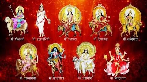 शारदीय नवरात्र - देवी दुर्गा के अलग-अलग नौ रूपों की आराधना