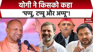 अब्बा डब्बा जब्बा नहीं,अब अप्पू टप्पू पप्पू…