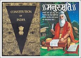 मनुस्मृति और भारतीय संविधान