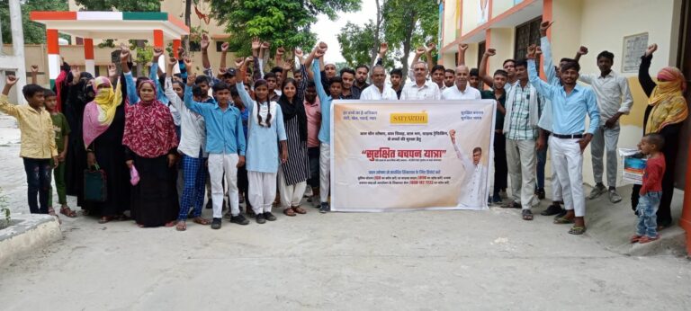 कैलाश सत्‍यार्थी चिल्‍ड्रेन्‍स फाउंडेशन के तत्‍वावधान में निकली ‘सुरक्षित बचपन यात्रा’ का समापन