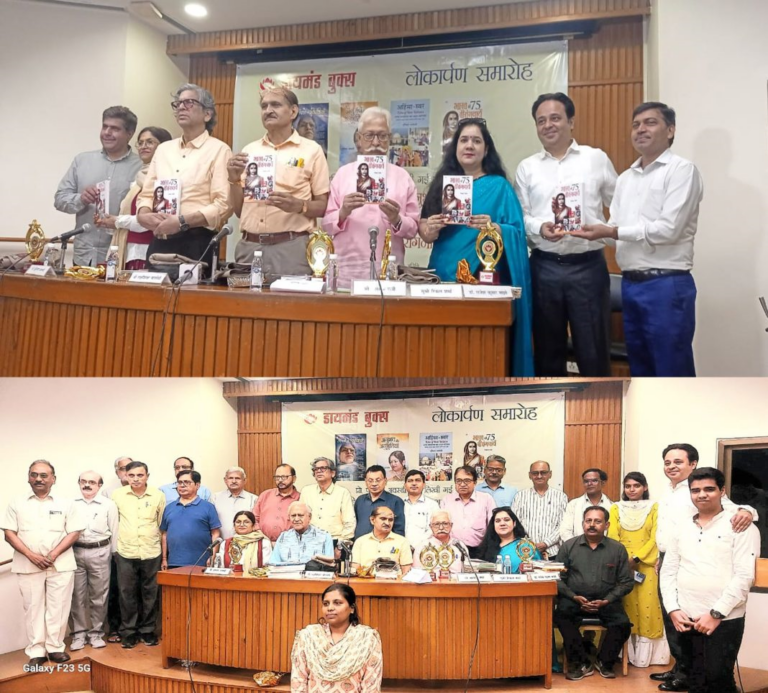 “आंखों की हिचकियां, अनुभव और अनुभूतियों” और “भारत की 75 वीरांगनाए ” पुस्तक का सफल लोकार्पण