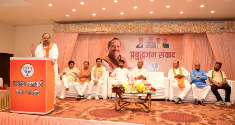 मंदसौर में प्रबुद्धजन संवाद कार्यक्रम का आयोजन हुआ