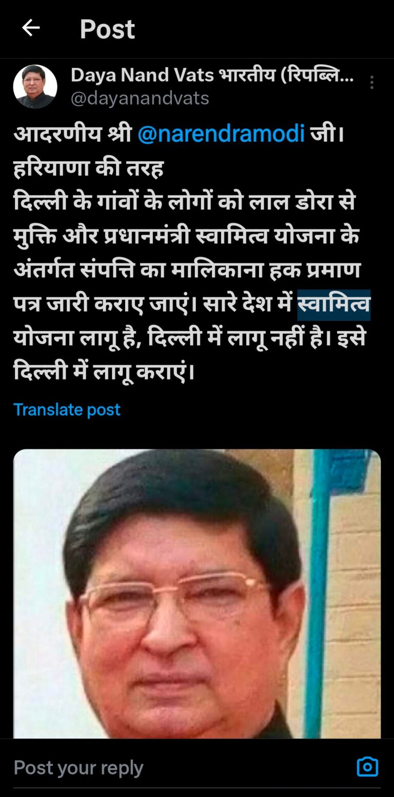 दिल्ली आदर्श मूल ग्रामीण पंचायत 360 महासंघ ने प्रधानमंत्री श्री नरेंद्र मोदी से दिल्ली के गांवों को लाल डोरा फ्री कराने और प्रधानमंत्री स्वामित्व योजना लागू करने की लगाई गूहार