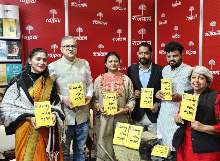 विश्व पुस्तक मेले में ‘प्रेमचंद की व्यंग्य कथाएं’ पुस्तक का लोकार्पण 