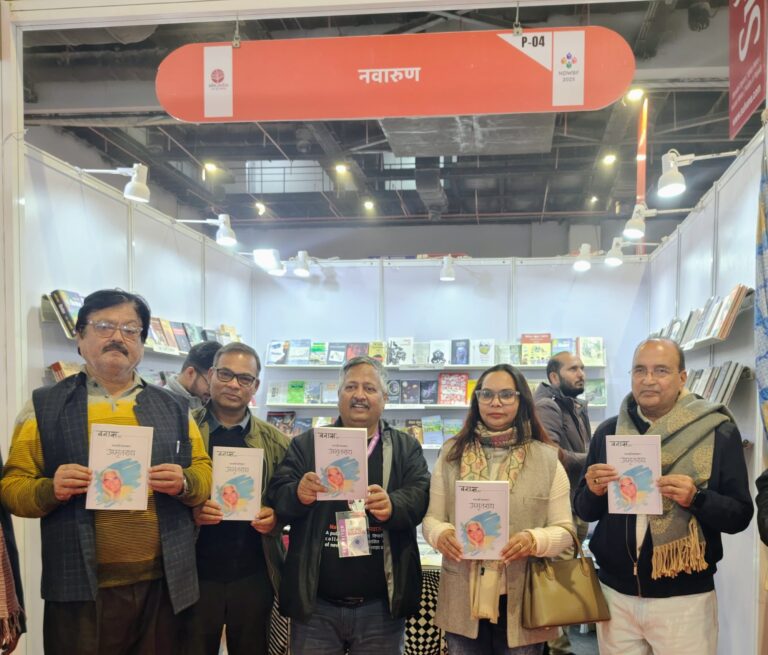 विश्व पुस्तक मेले में बनास जन के अमृतराय विशेषांक का लोकार्पण व परिचर्चा