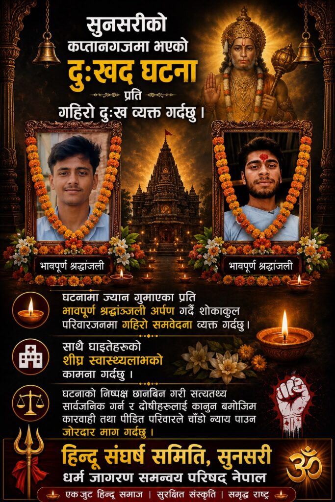 दिखने लगा है नेपाल में जनसांख्यिकी बदलाव का असर