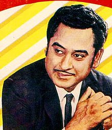 किशोर कुमार की 89वीं सालगिरह