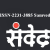 पुखराज जाँगिड़ PUKHRAJ JANGID