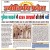 jyotirmay pradesh saptahik samachar patra bhopa