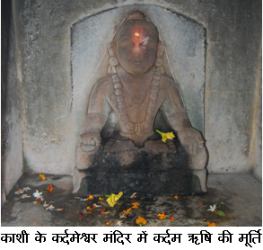 Kardmeshwar