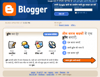 blogger hi 350x268 वाचिकसमाज में ब्लॉग लेखन कितना सार्थक?
