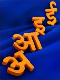 hindi1-225x300