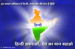 14sep. Hindi Diwas