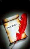 shayar