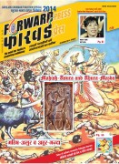 242377925-October-Forward-Press-PDF-page-001