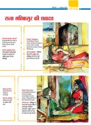 242377925-October-Forward-Press-PDF-page-007