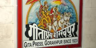 geeta press
