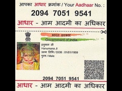 hanumanji