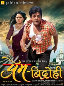 prem vidrohi