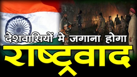 राष्ट्रवाद