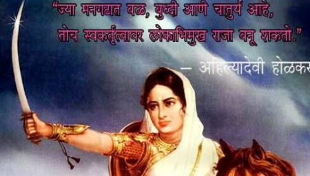 maharaniahilyabaiholkar