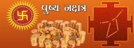 pushya nakshatra